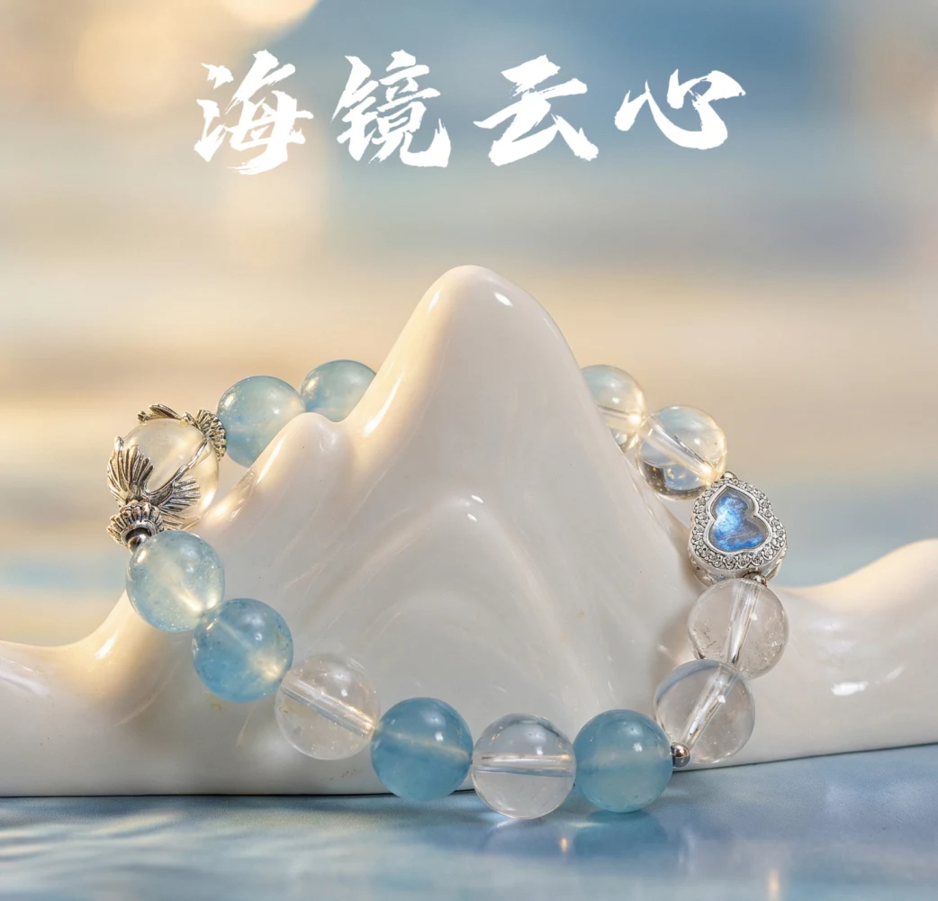 灵韵 · 海镜云心